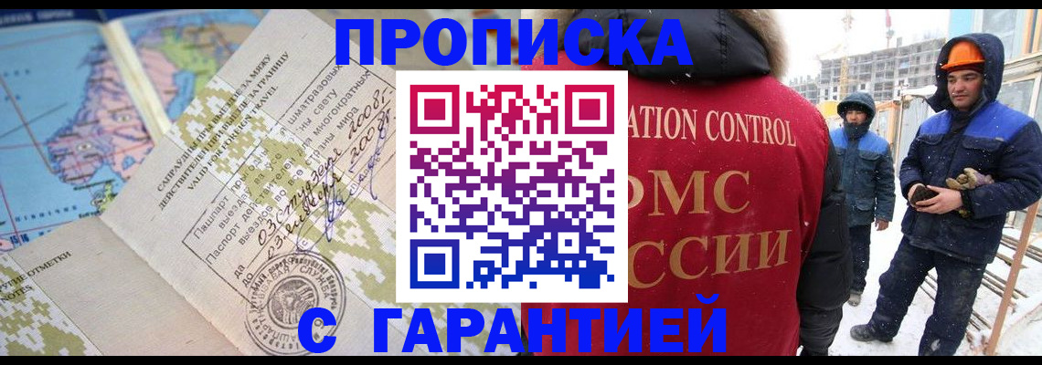 прописка в Камбарке