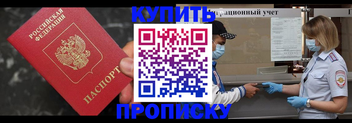 прописка паспорт в Камбарке