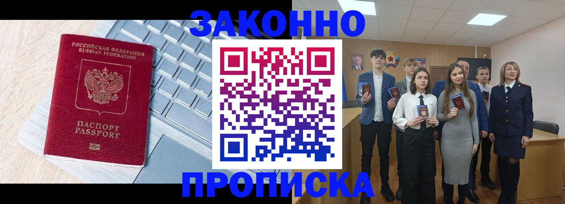 прописка законно в Камбарке