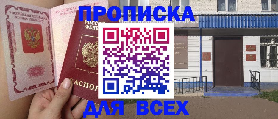 прописка поиск в Камбарке