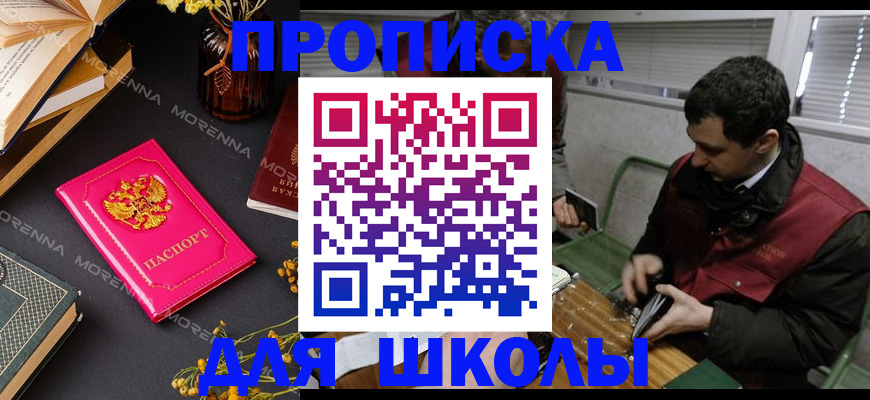 прописка регистрация в Камбарке