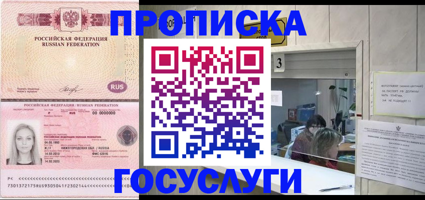 прописка паспорт в Камбарке