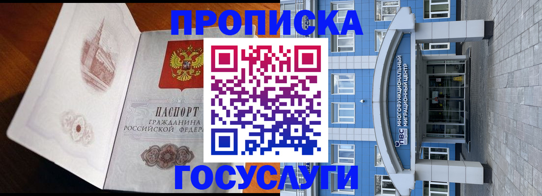 временная регистрация надежно в Камбарке